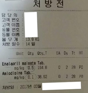 처방전 요구하자 조제내역서 발행...황당한 동물병원