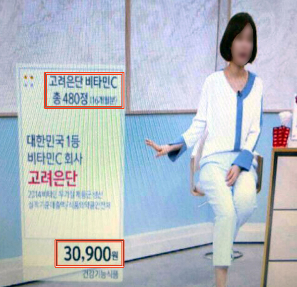 홈쇼핑 더 싸게 약국 비싸게 고려은단 가격정책 꼼수