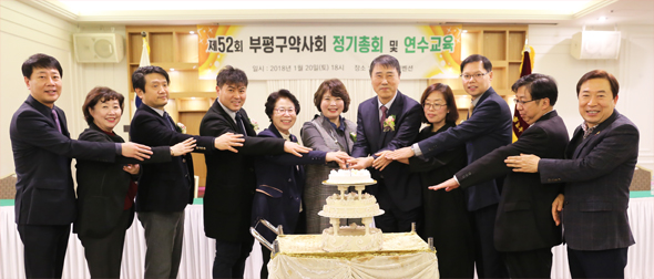 [총회=인천 부평] 정부의 억압에도 지역 주민 건강 지키겠다