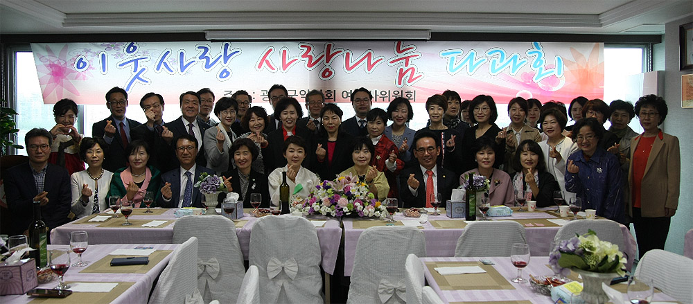 광진분회, 이웃사랑 사랑나눔 다과회 개최