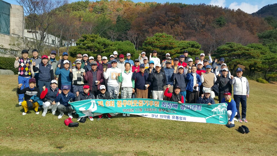 부울경유통협, 불우이웃돕기 후원금 1천만원 모금