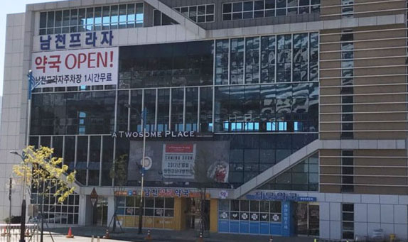 창원경상대 편법약국 NO 법정에 9천장의 탄원서가 모였다