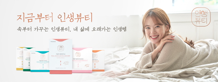 안국건강 인생뷰티 모델에 오늘의 하늘 발탁
