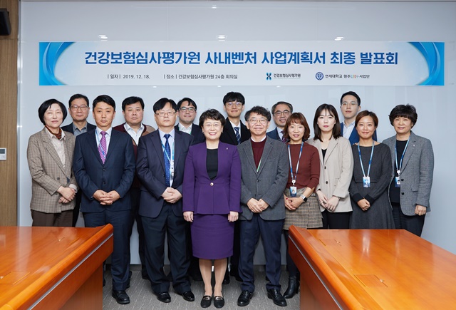 심사평가원, 사내벤처 우수 아이템 사업계획 발표회 개최