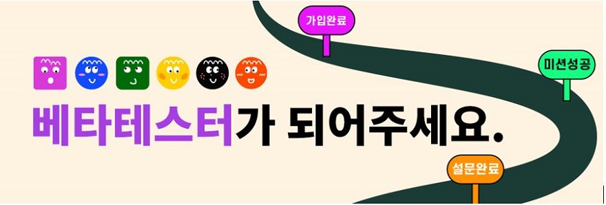 모두의약국, 베타 테스트 오픈 이벤트 종료 임박