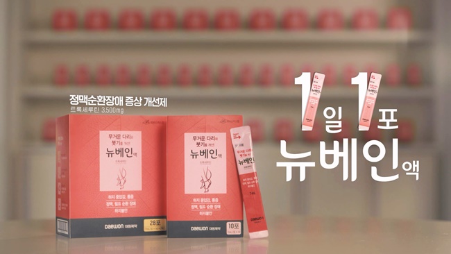 대원제약, 배우 김신록과 뉴베인액 새 광고 선보인다