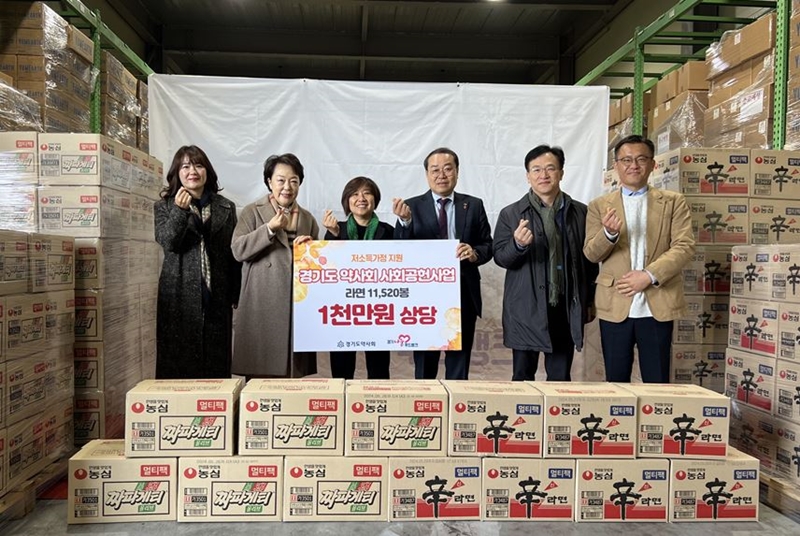 경기, 나눔푸드뱅크에 라면300박스 전달