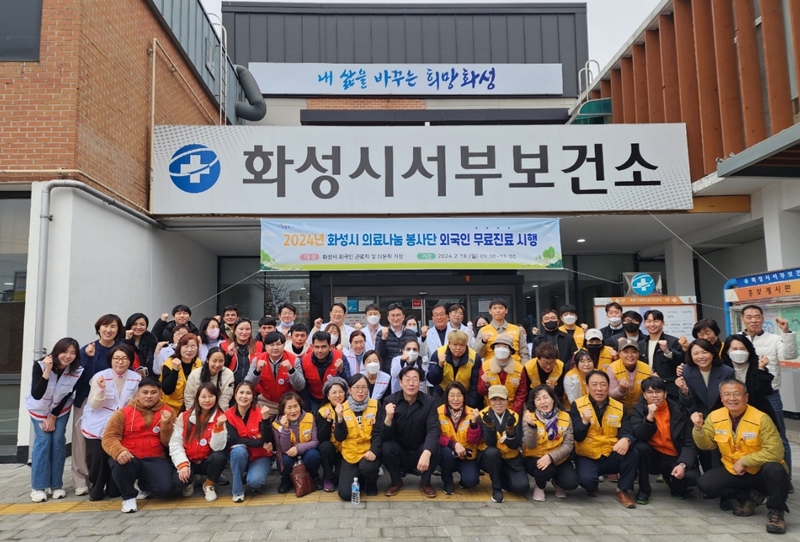 화성, 의료나눔 봉사활동 참여 약손사랑 실천
