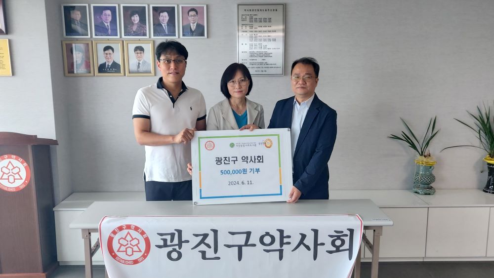 광진, 푸드뱅크마켓센터 후원금 전달