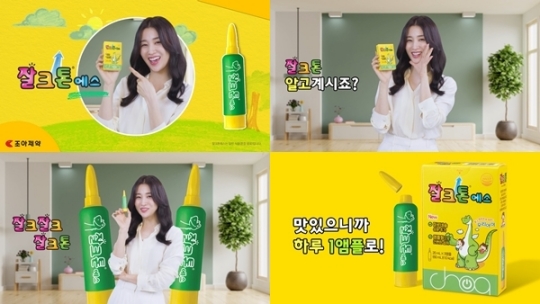 조아제약, 어린이 영양음료 잘크톤 에스 신규 TV 광고 온에어