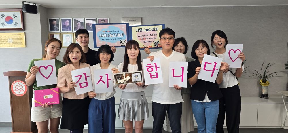 광진, 회원 찾아가는 사랑나눔 다과회 개최