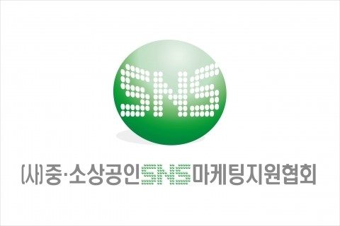 중·소상공인SNS마케팅지원협회 창립기념식, 30일 개최
