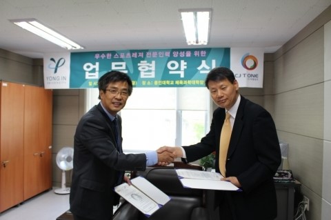 여행창조, 용인대학교와 MOU 체결