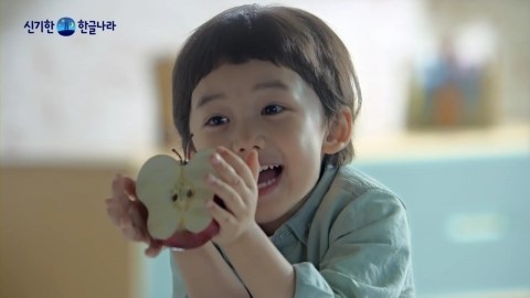 한솔교육 ‘신기한 한글나라’, 4년 만에 TV 광고 ‘나들이’