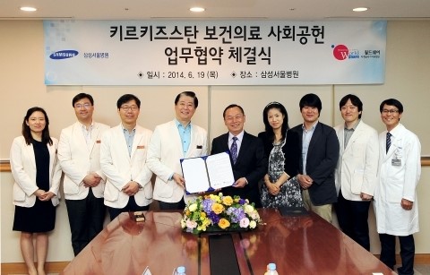 월드쉐어-삼성서울병원, 키르기스스탄 의료지원 위한 업무협약 체결
