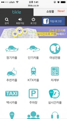 여성끼리 더욱 안전하게, ‘여성 전용 카풀’이 뜬다