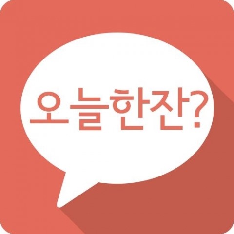 모론5, 모바일 앱을 통해 술친구를 찾을 수 있는 ‘오늘 한잔?’ 출시