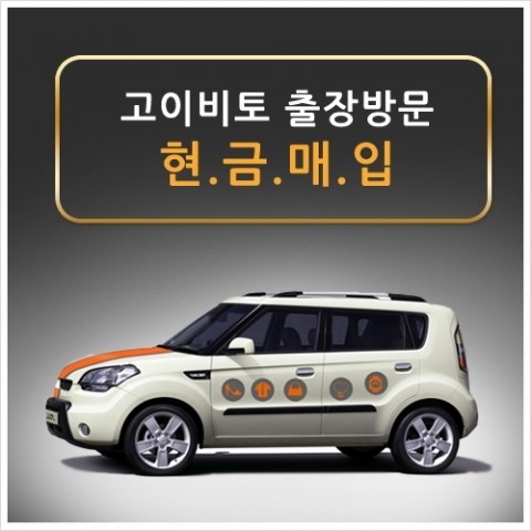 ㅤㅊㅏㅊ아가는 중고명품 매입 서비스, ‘고이비토 출장방문 현금매입’ 서비스