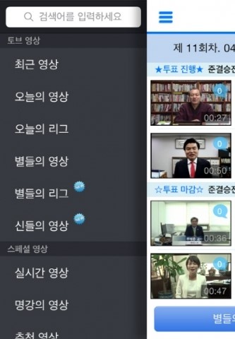 토브미디어, 동영상만 봐도 수익 쌓는 리워드앱 ‘토브’ 출시