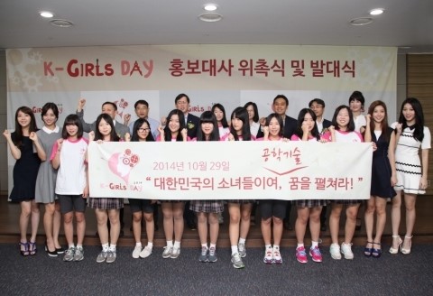 여학생 산업기술체험, 케이-걸스데이 내달  29일 개최
