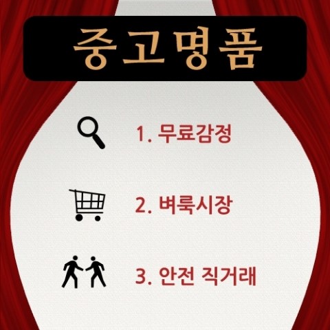 고이비토, 중고명품 무료감정에 이어 ‘명품 직거래 장터’ 개설