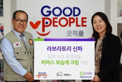 라보라토리 신파, 피부 보호 취약아동에 비마스(Be+) 보습제 크림 기부