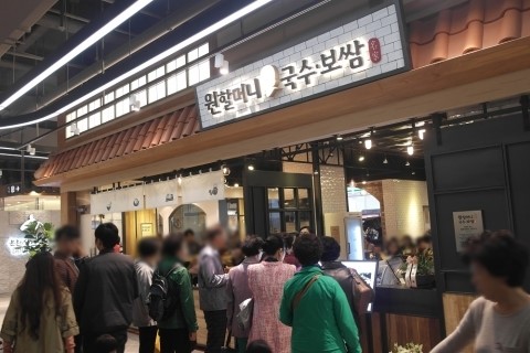 롯데월드몰 ‘원할머니 국수보쌈’, 첫날부터 인기몰이…‘보쌈반상’ 날개 돋힌 듯 팔려