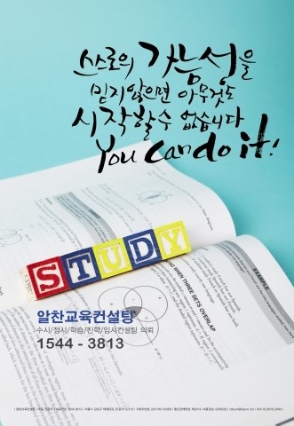알찬교육컨설팅, 대구와 광주 입시컨설팅 상담실 운영