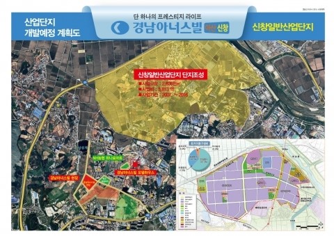 ‘아산신창경남아너스빌’, 지역주택조합아파트 최초 ‘계약조건안심보장제’ 실시