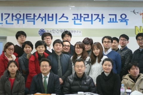 한국민간위탁경영연구소, 공무원 대상 ‘민간위탁 서비스 경영 교육’ 실시