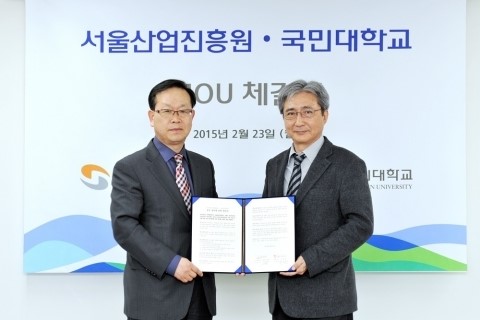 서울산업진흥원-국민대, 청년창업기업 디자인 개발 지원 위한 MOU 체결