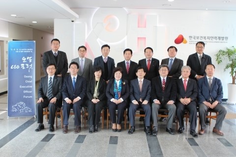 한국보건복지인력개발원, 제38회 오송CEO포럼 개최