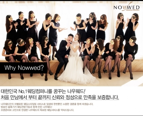 웨딩컨설팅 전문 업체 나우웨드, 신입 및 경력 웨딩플래너 모집