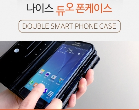 휴대폰 두대를 하나로, 더블폰 케이스 나이스듀오 출시