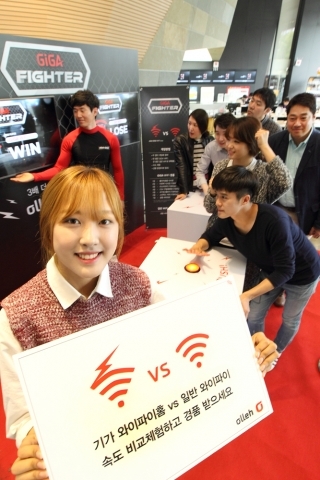 KT, 18~30일 일반 와이파이보다 3배 빠른 ‘기가 와이파이 홈’ 체험 이벤트 ‘기가 파이터’ 실시