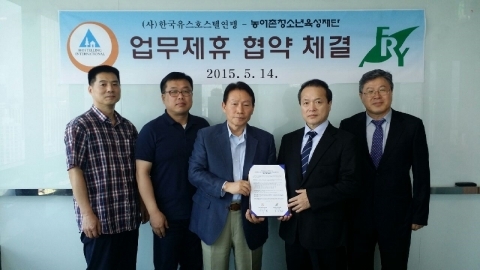 농어촌청소년육성재단, 한국유스호스텔연맹과 국내외 청소년 교류증진 위한 업무협약 체결