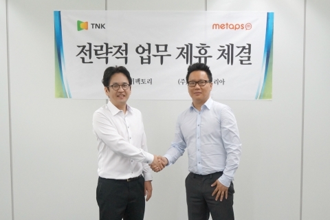 티앤케이팩토리-미탭스코리아, 전략적 업무 제휴 체결