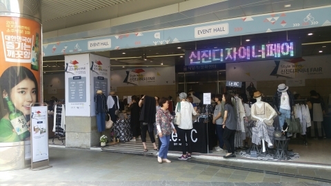 중소기업유통센터, 제2회 롯데백화점 건대스타시티점에서 신진 디자이너 페어 개최
