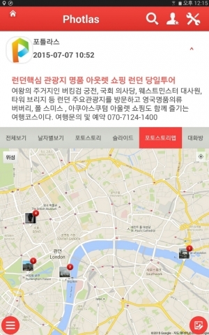 플래닛런던투어, 런던핵심 관광지·명품 아웃렛 쇼핑 런던 당일투어 상품 출시