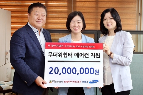 롯데하이마트, 노인여가복지시설에 에어컨 전달