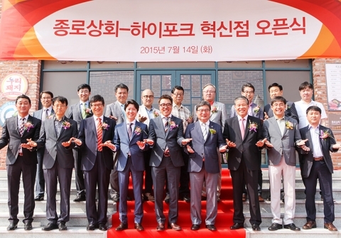국내산 생고기 전문점 종로상회, 전주혁신점 오픈식 성황리 개최