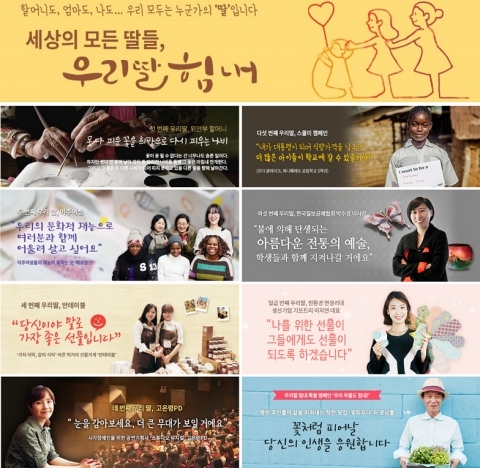 여성대상 사회공헌 캠페인 ‘우리딸 힘내’ 방문수 30만 건 돌파