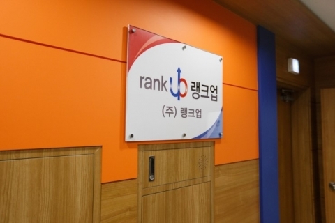 랭크업, 마사지샵 홈페이지 제작 솔루션 출시