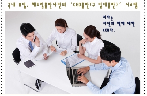 해드림출판사, 소량출판 300부 오프셋인쇄 출시…‘해드림 1004 기획 시리즈’