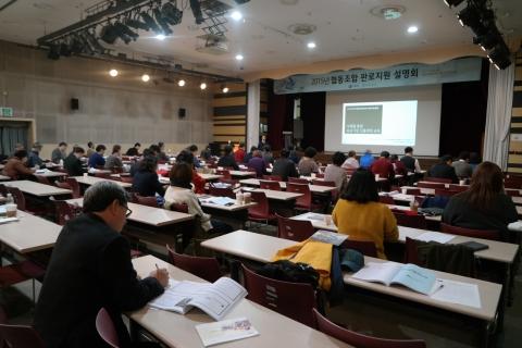 브릿지협동조합, ‘사례를 통한 공공시장 진출 전략’ 특강