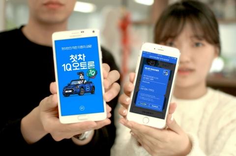 첫차, KEB하나은행과 자동차금융상품 금리우대쿠폰 출시