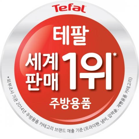‘PFOA’ 없는 안전한 코팅, 주방용품 세계 1위 테팔