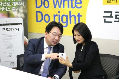 알바천국-고용노동부, ‘전자 근로계약서’ 시연회 가져