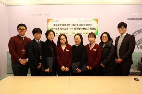 서울장애인종합복지관, 농업법인쿱스토어와 장애인 채용 활성화 업무협약 체결