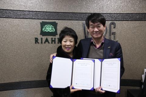 호산나대학, 리안헤어와 업무협약 체결